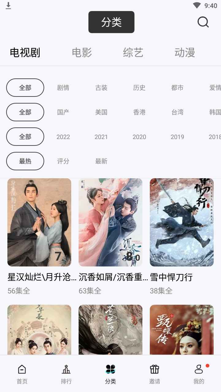 汤姆影院通用版图4