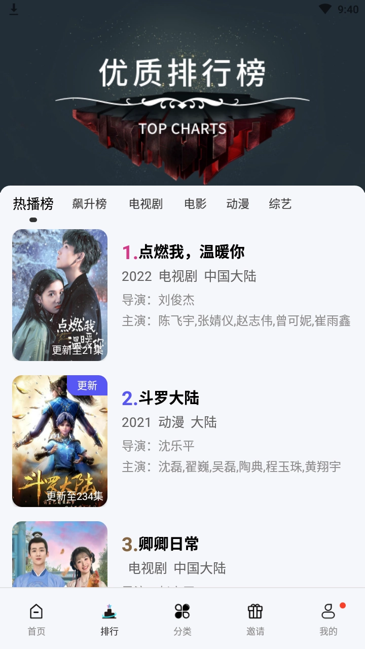 汤姆影院通用版图5