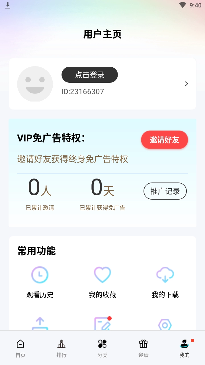 汤姆影院通用版图2