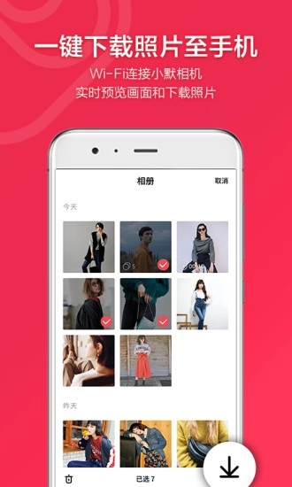 小默相机通用版