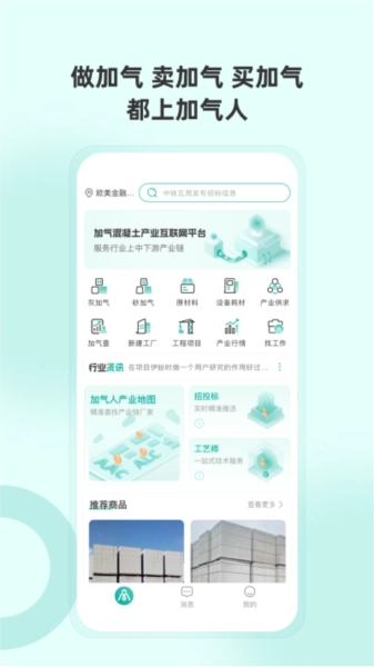 加气人手机最新版-图3