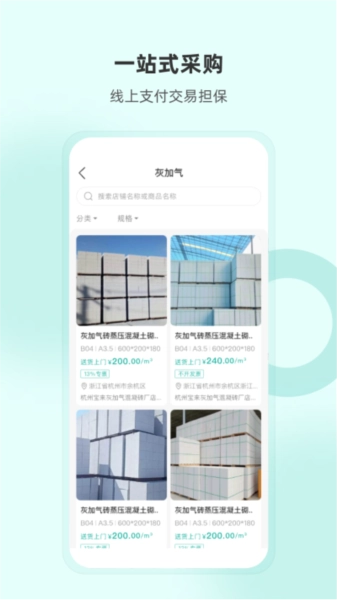 加气人手机最新版-图4