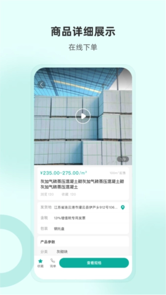 加气人手机最新版-图5