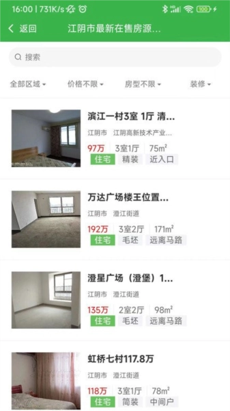 福吉家安卓官方版