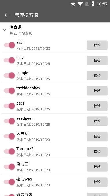 鲨鱼搜索最新版apk 