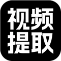 行知成视频去水印官方版