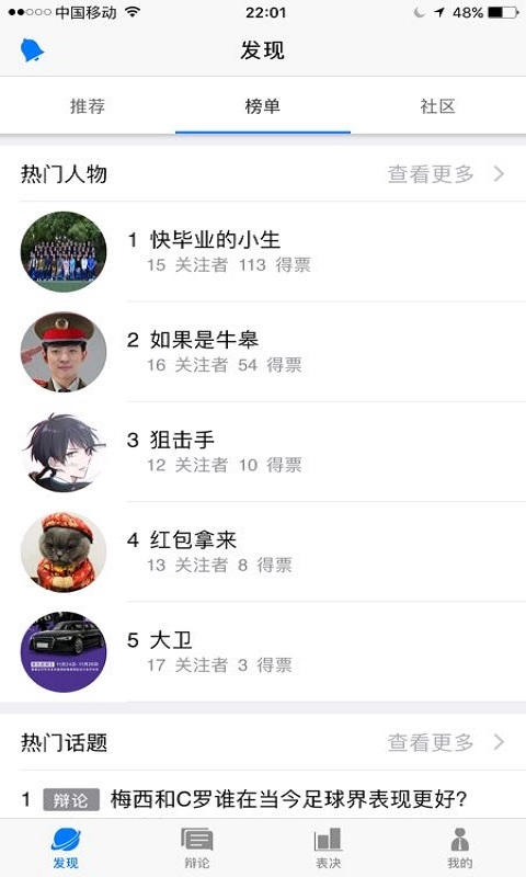 投一票软件安卓免费版图2