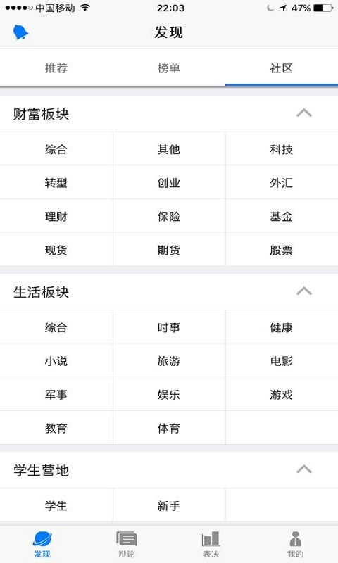 投一票软件安卓免费版图1
