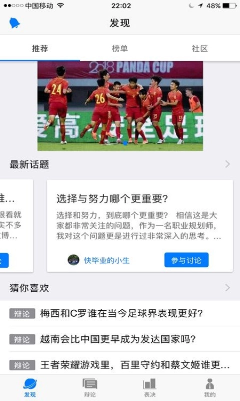 投一票软件安卓免费版图3