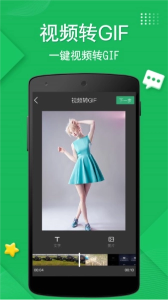 去水印一键宝安卓免费版