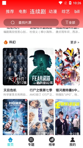 我爱追剧官方最新版图1