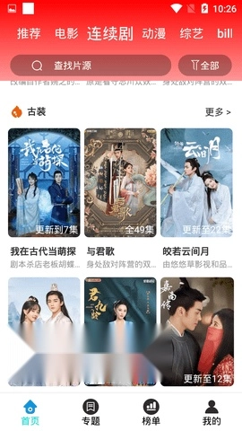 我爱追剧官方最新版图4
