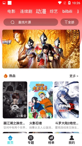 我爱追剧官方最新版图3
