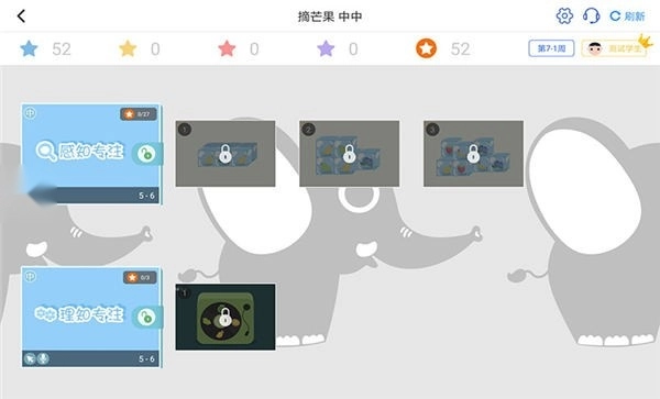 大卫象教师版图2