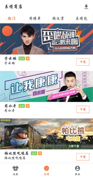 搜狗输入法一加版