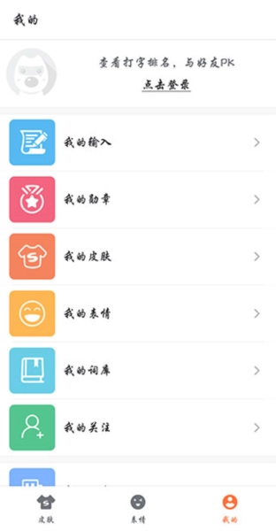 搜狗输入法一加版