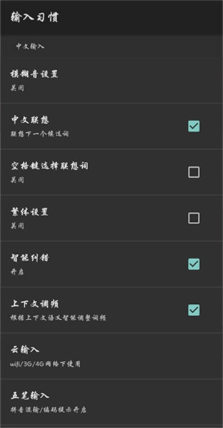 搜狗输入法一加版