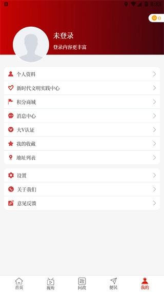 云上上蔡官方正版图1