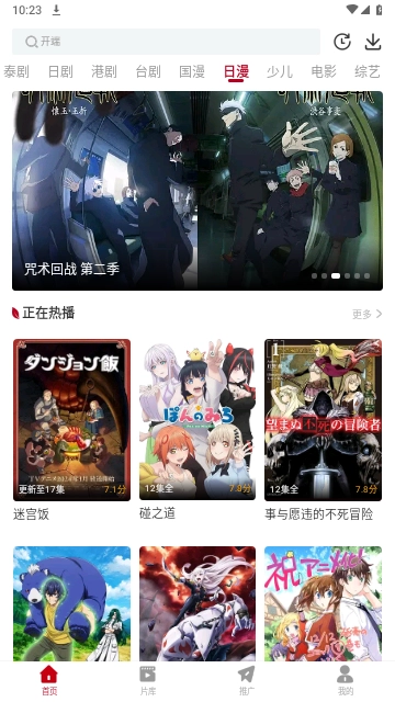 红叶影评最新版