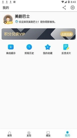美剧巴士原版图2