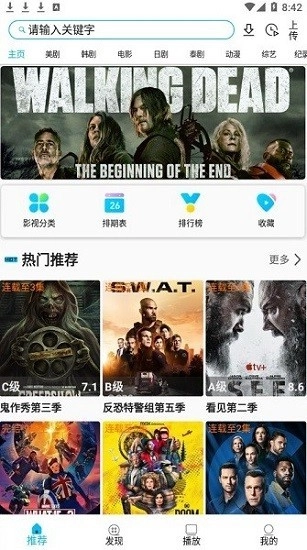 美剧巴士原版图4