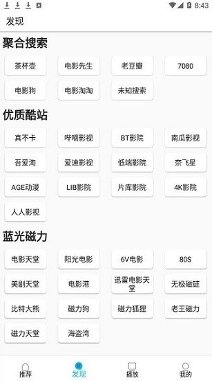 美剧巴士原版图1
