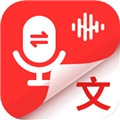 录音专家转文字无广告版