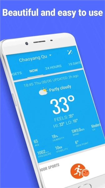 琥珀天气官方版图3