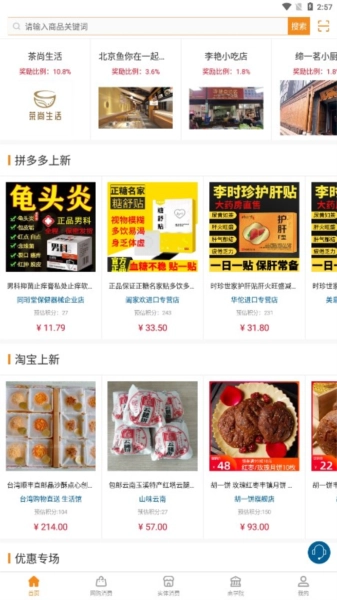 优乐兑通用版图3