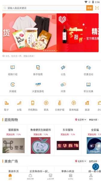 优乐兑通用版图4