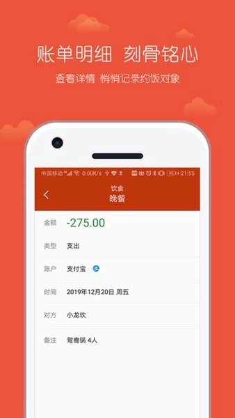 小数据记账软件安卓免费版图3