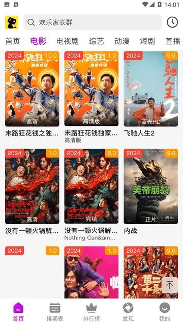 黑猫视频安卓免费版图3