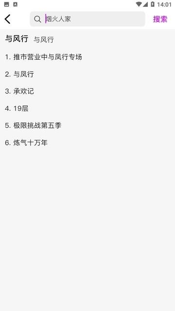 黑猫视频安卓免费版图1