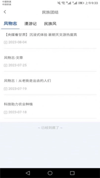 惠民发布客户端免费原版