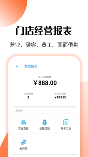 管店宝无广告版