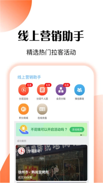 管店宝无广告版