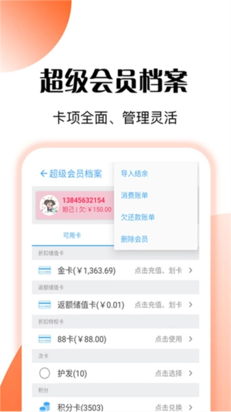 管店宝无广告版