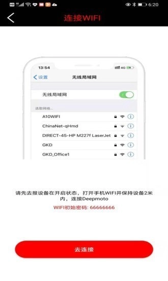 deepmoto最新版图1