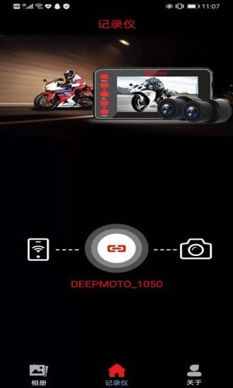 deepmoto最新版图2