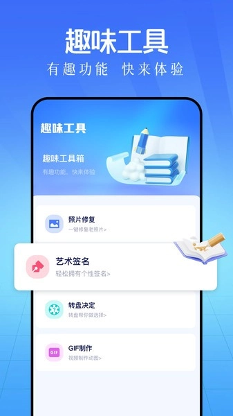 鲁班工具箱正版图2