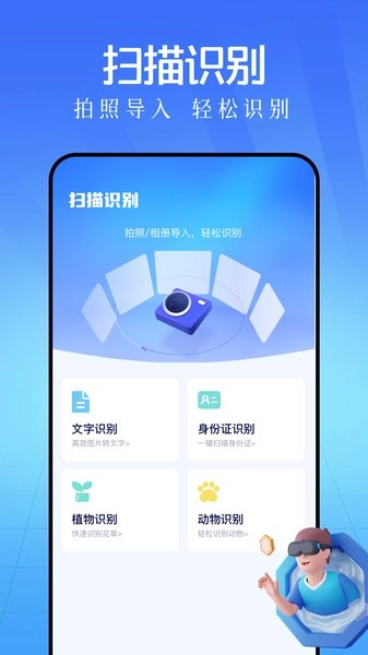 鲁班工具箱正版图3