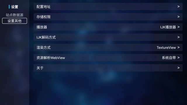 TVBox开源原版图3