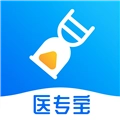 医专宝官方最新版