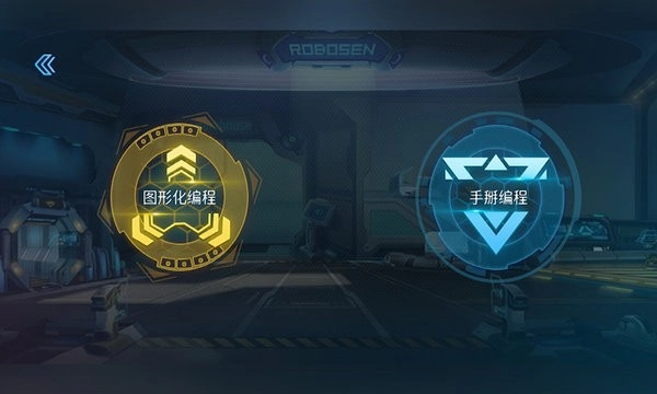 星际特工软件无广告版图4