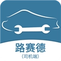 路赛德软件司机端手机免费版