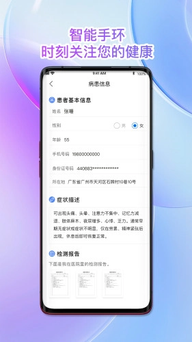 南雪健康家医生版(2)