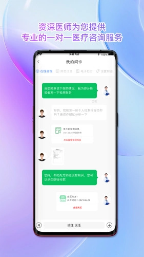 南雪健康家医生版(3)