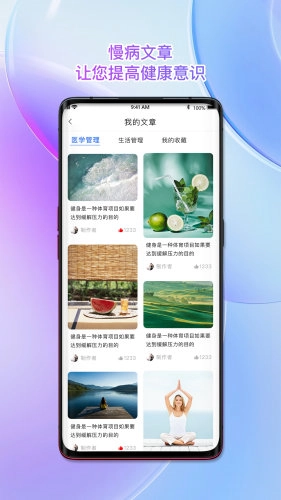 南雪健康家医生版(4)