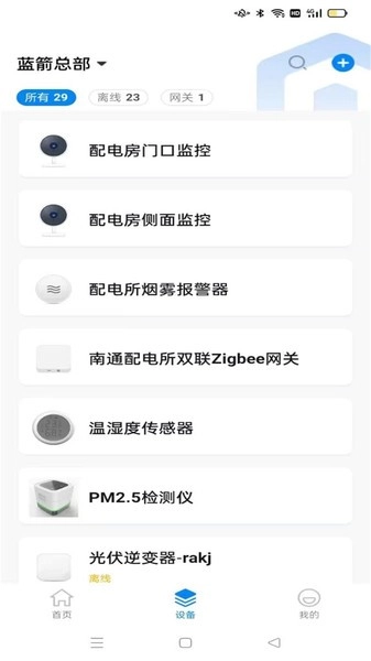 蓝精灵无广告版图4