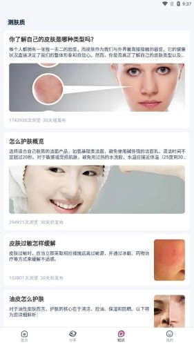 测肤质直装版图2